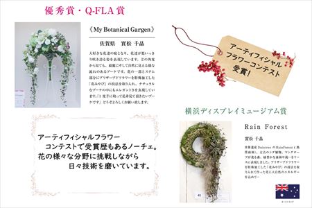 枯れないお花 アーティフィシャルフラワーのグリーンスワッグ 長さ約55~58cm 幅28~30cm 奥行き約17~20cm ギフト 全てラッピング発送