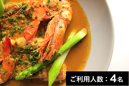 【西麻布】コントワール ミサゴ 特産品ディナーコース 4名様（1年間有効） お店でふるなび美食体験 FN-Gourmet326308