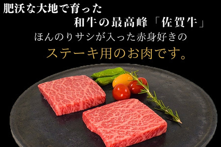 佐賀牛A5～A4等級旨味たっぷり脂身が少ない赤身のももステーキ 800g(7～8枚) BBQや焼肉に最適！牛肉 バーベキュー ギフト