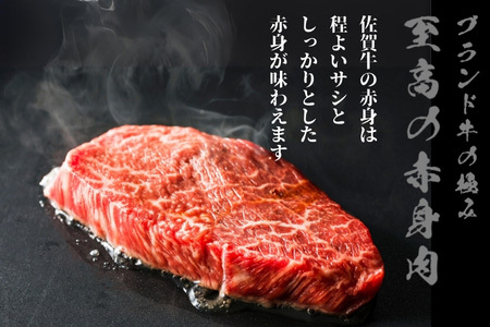 佐賀牛A5～A4等級赤身のもも肉 焼肉用 400g×2P(合計800g) BBQや焼肉に最適！牛肉 バーベキュー ギフト