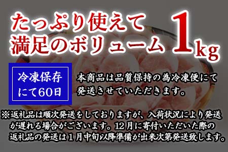 肥前さくらポークローススライス 200g×5パック(合計1kg) 豚肉 生姜焼き しゃぶしゃぶ ギフト 冷凍 (鮮度へのこだわり工夫あり!)