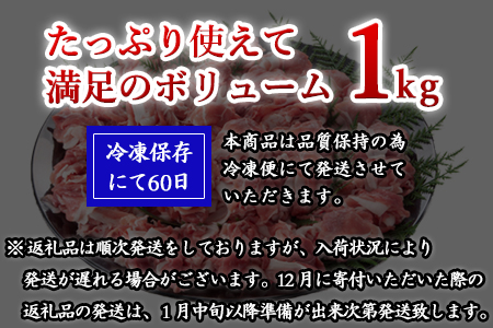 肥前さくらポーク小間切れ 200g×5パック(合計1kg) 豚肉 炒め物 冷凍 (鮮度へのこだわり工夫あり！)