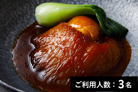 【南青山】4000 Chinese Restaurant 特産品ディナーコース 3名様（1年間有効） お店でふるなび美食体験 FN-Gourmet343633
