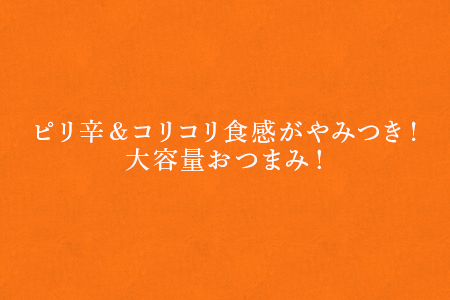 砂肝の直火焼1kg×2袋(合計2kg) おつまみ 鶏肉 レンジで簡単