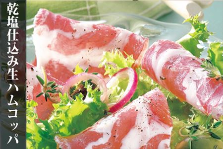 ナポリ風石窯マルゲリータ2枚（20cm）ともち豚ハムの詰合せ【冷凍ピザ】幻の鉄道トンネルで長期熟成