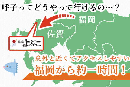 佐賀・唐津・呼子味紀行!! ご当地美食満喫2名様ご宿泊券 旅行 ギフト