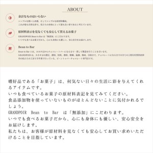 雪うさぎ(白いちご)フルーツクーベルチュールチョコレート40g+カカオニブス60g/無添加 糖質カット 乳不使用 プラントベース グランポワール