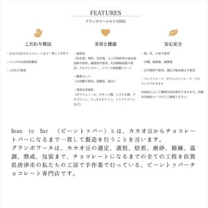 雪うさぎ(白いちご)フルーツクーベルチュールチョコレート40g+カカオニブス60g/無添加 糖質カット 乳不使用 プラントベース グランポワール