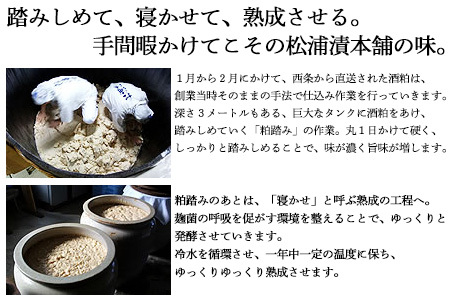 松浦漬詰合せセット(80g×2袋) 日本珍味 松浦漬本舗