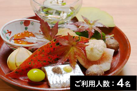 【麻布十番/ミシュラン2022掲載】御料理 辻 特産品ランチ・ディナー共通コース 4名様(1年間有効) お店でふるなび美食体験 FN-Gourmet404271