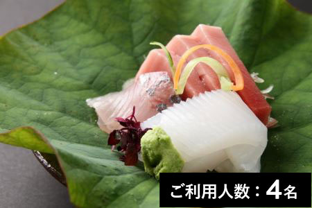 【銀座／ミシュラン2022掲載】安達直人 特産品ランチ・ディナー共通コース 4名様（土日利用限定）（1年間有効） お店でふるなび美食体験 FN-Gourmet430945