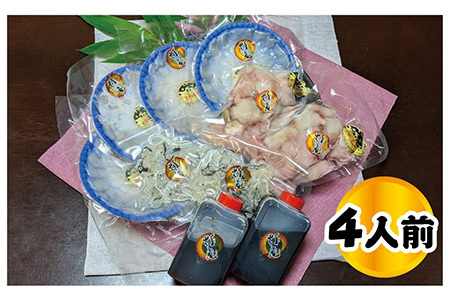 唐津産 とらふぐてっさと切り身の贅沢食べ比べ!4人前