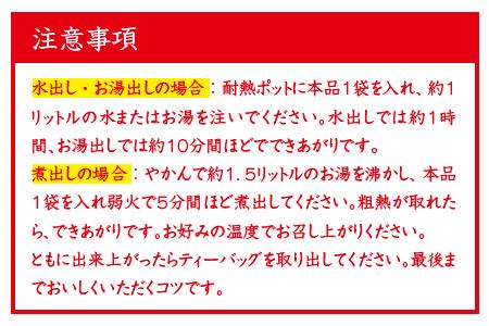 「全6回定期便」佐賀県産麦茶 (40P×８本セット)×６回 ティ－バック 簡単 ノンカフェイン 2ヶ月に1回お届け