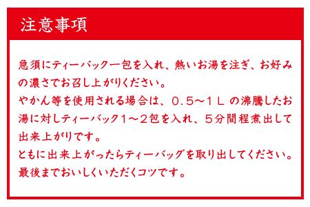 「全6回定期便」黒烏龍茶(50P×6本セット)×6回 ティ－バック 簡単 2ヶ月に1回お届け 