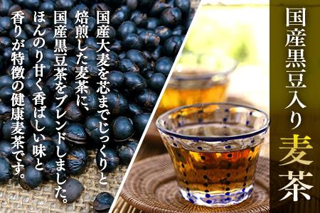 「全6回定期便」佐賀県産麦茶(40P×4本セット）・国産黒豆麦茶(40P×4本セット）×6回 ティ－バック 簡単 ノンカフェイン 2か月に1回お届け