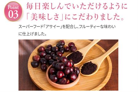 うるおい宣言セラミドプラスα アサイー味 1箱 30本入 約1ヶ月分