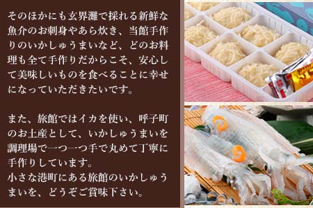 旅宿よぶこ『地元食材を満喫 2名様ご宿泊券』ご夕食は呼子イカ活造りと地魚会席に〆はウニ釜飯をゆっくりと！旅行 ギフト