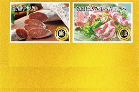 たっぷり10点セット(合計約1.2kg)を冷凍でお届け 希少な粉雪サラミ・ハム・ベーコン・ウィンナーなど 合成添加物不使用 詰合せ おつまみ おかず 贈答用 ギフト