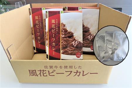 佐賀牛を使用した風花ビーフカレー(180g×5個) 調理 簡単 レトルト スパイス カレーライス「2023年 令和5年」