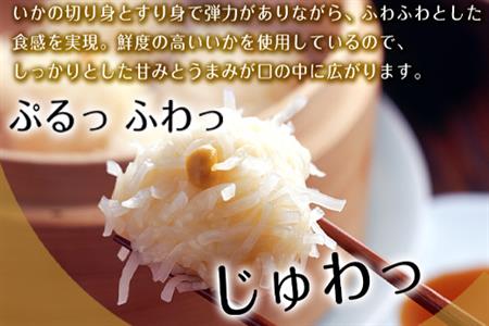 いかしゅうまい 8個入×3箱セット 総菜  簡単 おかず 海鮮 呼子 お土産 焼売 ギフト