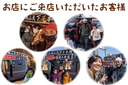 冷凍焼き芋 紅おとか (紅はるか系)＆ハニープぺル(安納芋) 食べ比べセット (合計1.2kg) 桃山天下芋本舗 やきいも さつまいも おやつ