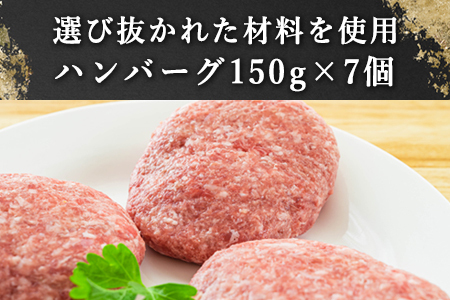 老舗焼肉店のふわうま九州産黒毛和牛極上ハンバーグ150g×7個 (合計1.05kg) ギフト お弁当 おかず