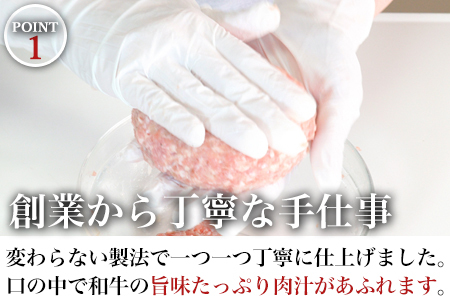老舗焼肉店のふわうま九州産黒毛和牛極上ハンバーグ150g×7個 (合計1.05kg) ギフト お弁当 おかず