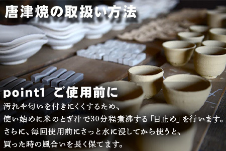 唐津焼 朝鮮唐津＆斑唐津 飯碗セット 器 うつわ 食器 ギフト「2024年 令和6年」 | 佐賀県唐津市 | ふるさと納税サイト「ふるなび」