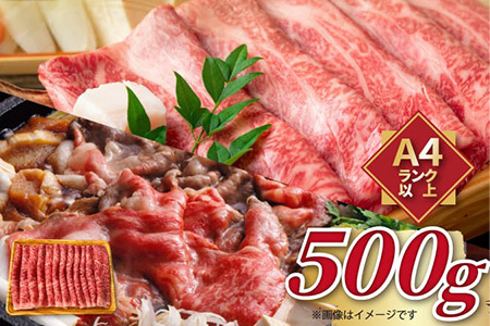 【厳選部位】佐賀牛サーロインしゃぶしゃぶすき焼き用 500g お肉 牛肉 スライス