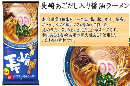 「まるごと九州を食す」ラーメンセットNEW (博多・熊本・鹿児島・長崎・宮崎・佐賀・大分 合計14袋) マルタイ ご当地 とんこつ 鶏白湯 お土産  食べ比べ 棒ラーメン ノンフライ ギフト「2024年 令和6年」