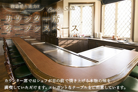 ステーキハウス蜂 御食事 Dコース(1名様) ステーキ お食事券 チケット ランチ ディナー