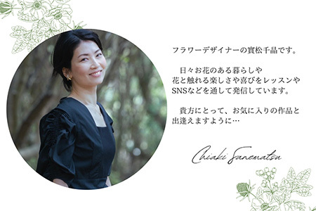 《美しい時が閉じ込められた》プロフーモアレンジ プリザーブドフラワー インテリア 置物 かわいい おしゃれ ハンドメイド 贈り物 ギフト 誕生日 枯れないお花