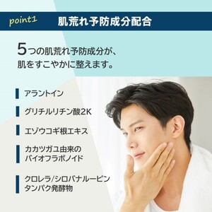 メンズ コスメ オールインワン 化粧水 Satta 150ml×2本 美容 