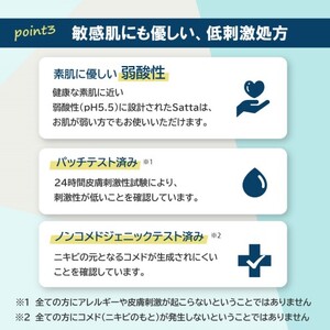 メンズ コスメ オールインワン 化粧水 Satta 150ml×2本 美容 