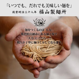 そば 創業119年 老舗の味 そば4食 福山製麺の蕎麦 国産 乾麺 個包装 簡単調理 常備食 備蓄 保存食 お取り寄せ