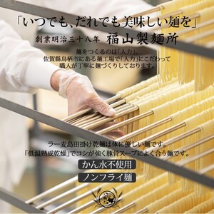 ちゃんぽん 創業119年 老舗の味 チャンポン4食 福山製麺のちゃんぽん 国産 乾麺 個包装 簡単調理 常備食 備蓄 保存食