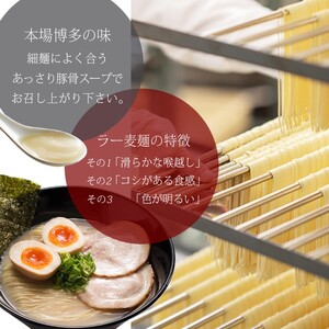 豚骨ラーメン 4食 創業明治38年 福山製麺の拉麺 ラー麦 乾麺 個包装 簡単調理 常備食 備蓄 保存食