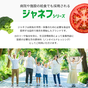 ドレッシング キューピー JNFノンオイルドレッシング 減塩 和風 200ｍl×12本