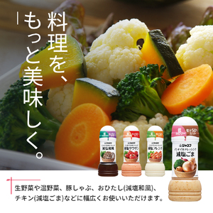 ドレッシング キューピー JNFノンオイルドレッシング 減塩 ごま 200ｍl×12本