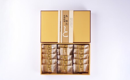 お菓子 鳥栖宿場銘菓 「と」 大豆あん 15個入り 菓子 銘菓 ※配送不可：北海道、沖縄、離島