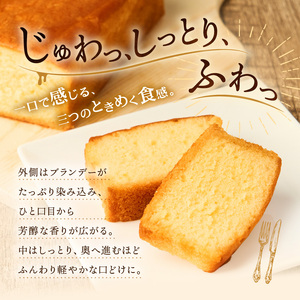 ケーキ ブランデーケーキ 1本 洋菓子 スイーツ お菓子