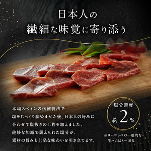 生ハム 佐賀県産和牛 サーロイン・赤身生ハム 各2枚 セット (約40g×4p)