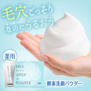 洗顔パウダー 1 クリーム1 美容 ILUS 薬用 酵素洗顔パウダー (0.8g×30包) 毛穴の黒ずみケア