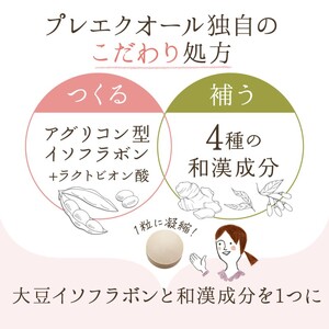 サプリメント ルミエル プレエクオール 30日分 6袋セット アグリコン型大豆イソフラボン マルチビタミン 女性のゆらぎをケア