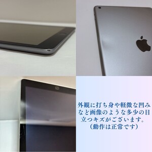iPad 第6世代 32GB Wi-Fiモデル スペースグレー 中古 アイパッド Bランク品