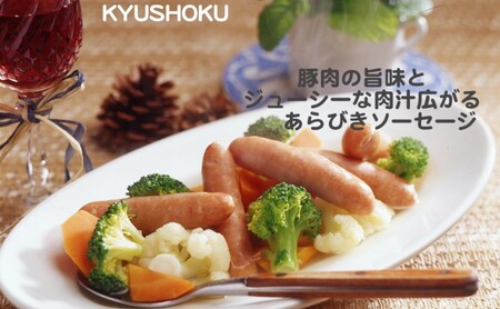 ウィンナー 味わい工房 こだわり あらびき ポークウィンナー 1kg