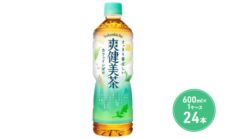 爽健美茶 600ml PET 1ケース 24本 ペットボトル お茶 茶 飲料