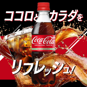 コカ・コーラ 500ml PET 1ケース 24本 ペットボトル コーラ 飲料 