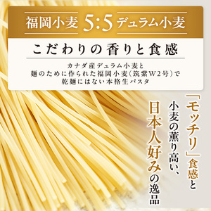 麺 博多パスタ セット 五五 ミートソース・ペペロンチーノ 計8食 パスタ 麺類 レトルト 