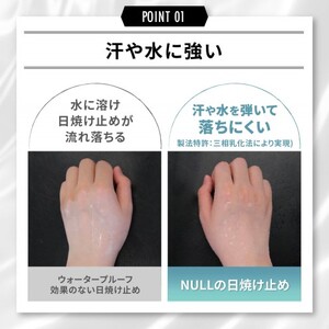 NULL ウォータープルーフ 日焼け止め ジェル ヌル メンズ 男性 美容 